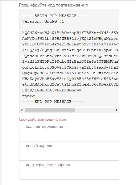  Шифрование сообщений и файлов 
