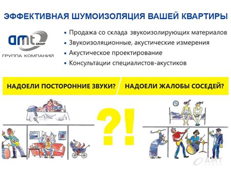  Шум и повреждения в доме 