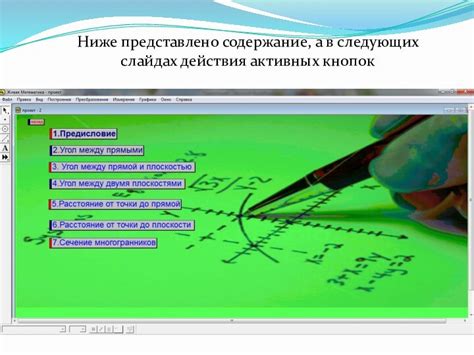 1. Метод 1: Использование кнопок