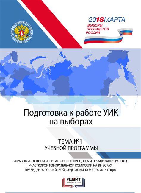 1. Подготовка к работе