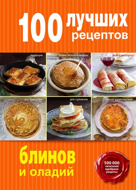 10 лучших рецептов для настоящих гурманов