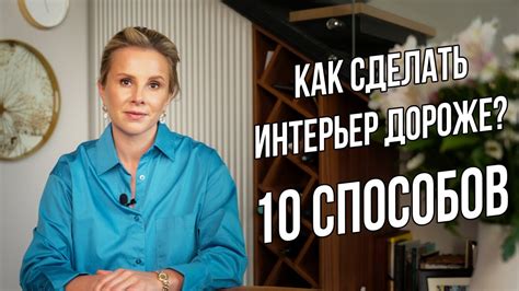 10 простых способов