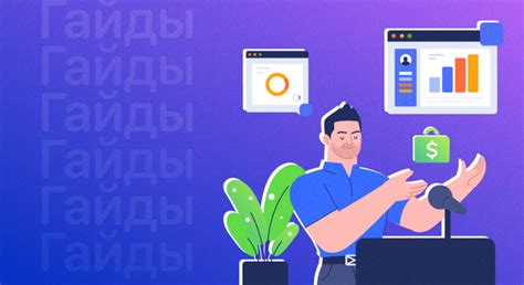 10 способов повысить продажи в интернет-магазине: проверенные методы