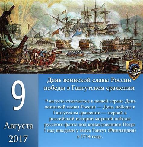 12 мая - День России