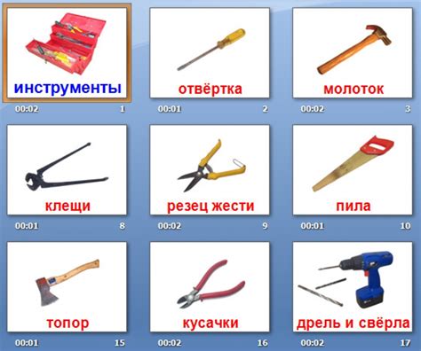 2. Инструменты: