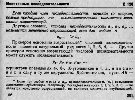 2. Монотонные ответы