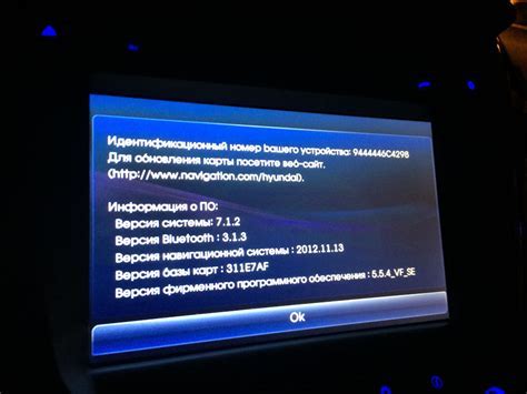 2. Обновление прошивки