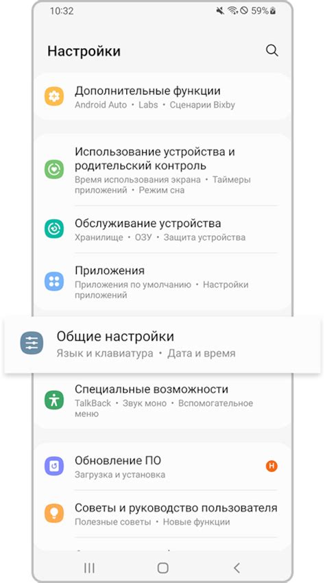2. Перезагрузка устройства
