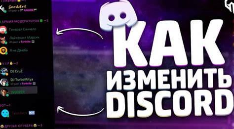 2. Проблемы с настройками Дискорда