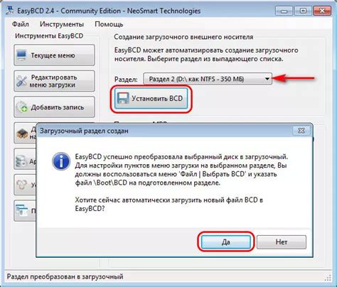 2. Способ удаления загрузчика bcd с помощью программы EasyBCD