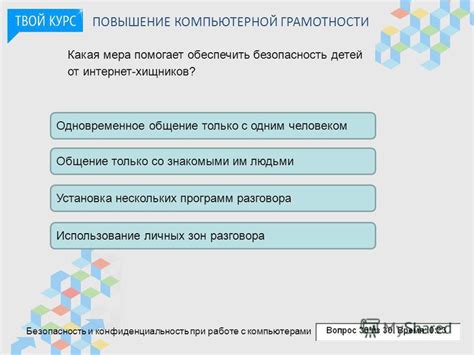 3. Консультация с людьми, знакомыми с искомым человеком