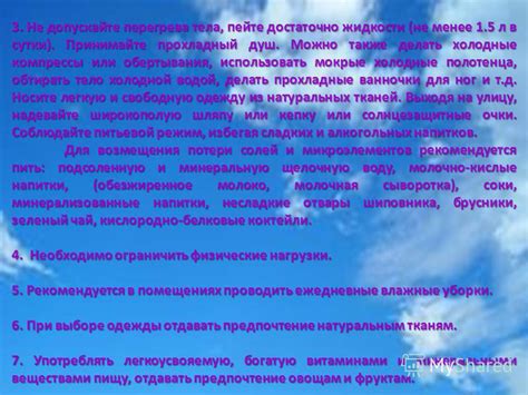 3. Не допускайте перегрева