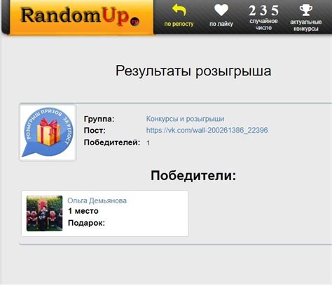 3. Организуйте конкурсы и розыгрыши