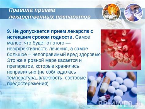 3. Прием определенных лекарственных препаратов