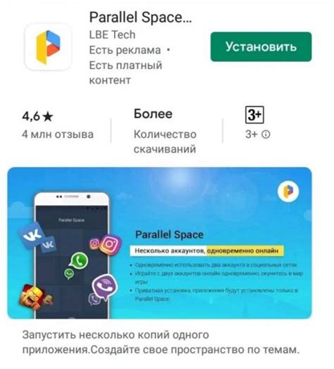 4) Активация второго аккаунта на телефоне