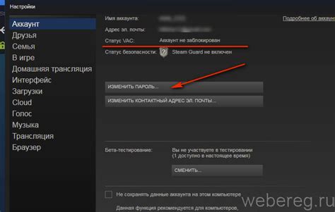 4. Выберите "Удалить учетную запись Steam"