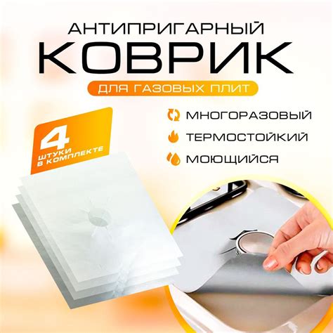 4. Защитное покрытие