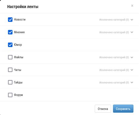 4. Настройте ленту
