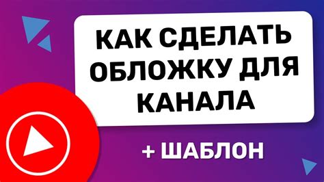 4. Обложка видео