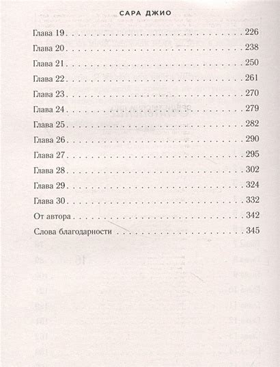 4. Одна страница среди тысячи