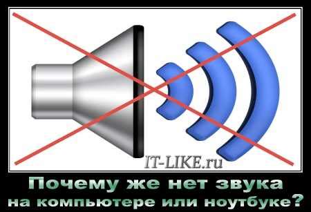4. Проблемы с настройками звука