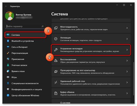 4. Устранение проблем с фокусом