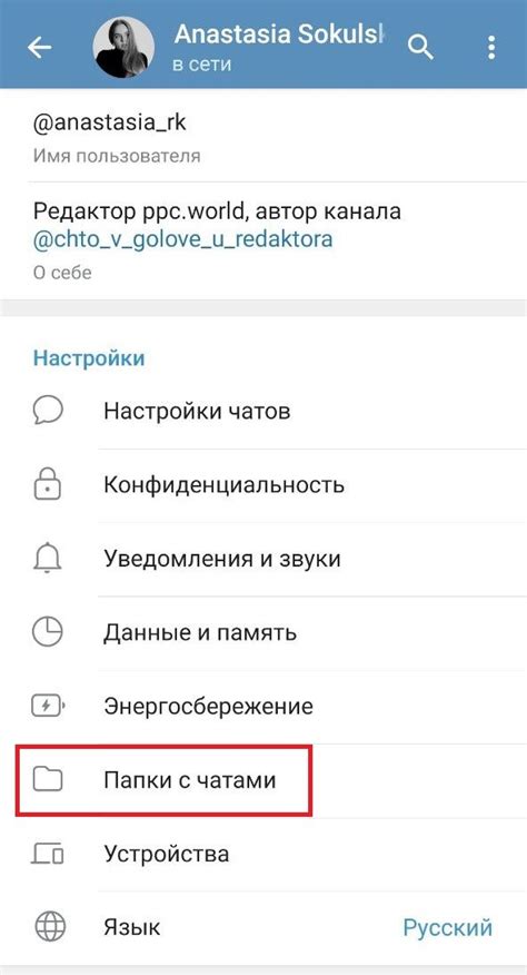 5 полезных инструкций для создания чата в Инстаграме на 2023 год