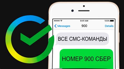 5 признаков платности СМС на 900 номерах