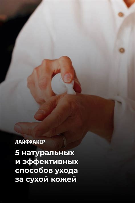 5 эффективных способов естественного ухода