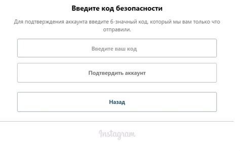 6. Введите код безопасности