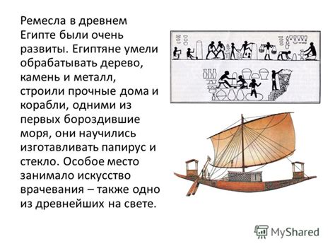 7. Ремесла