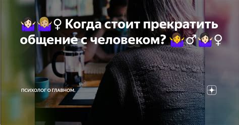 9 причин, почему парень может прекратить общение с девушкой, в которую влюблен