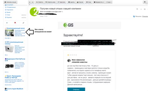 9. Взаимодействуйте с отрицательными отзывами