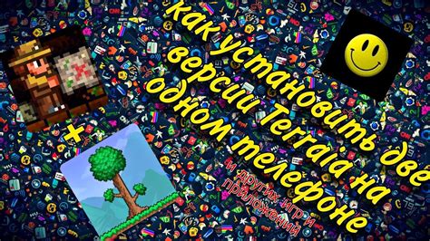 Android: как установить две версии игры Minecraft