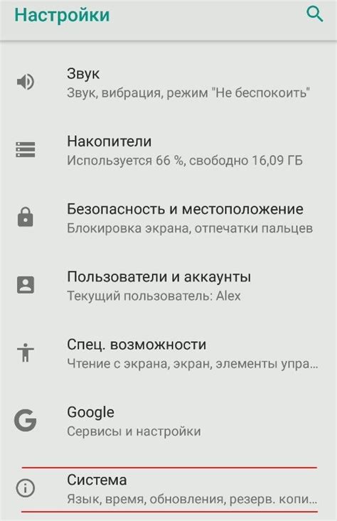 Android инструкция