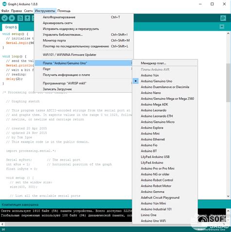 Arduino IDE - мощная программа для разработки прошивок