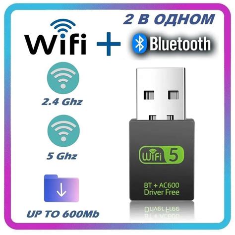 Bluetooth-модем для ноутбука