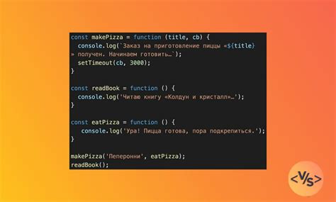 Callback функции и их роль в асинхронности