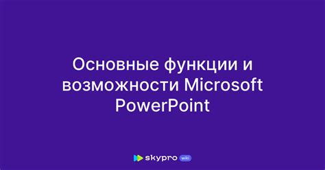 Clownfish: основные функции и возможности