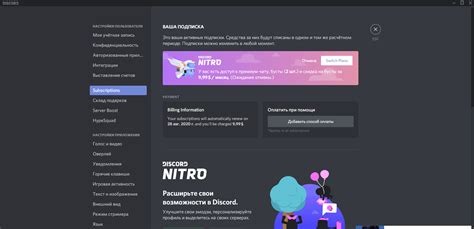 Discord без Nitro:
