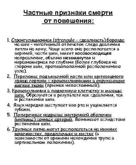 FAQ о смерти от повешения