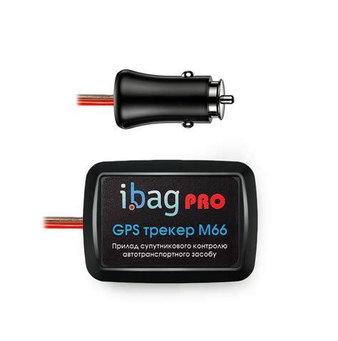 GPS-трекеры для автомобилей