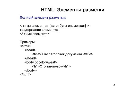HTML - язык разметки веб-страниц
