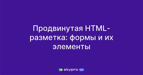HTML-разметка