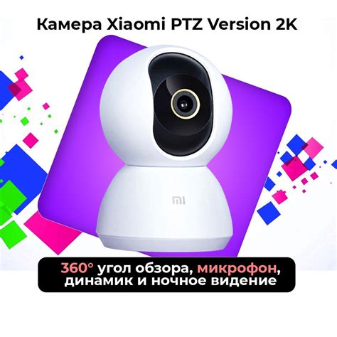 IP камера Xiaomi: работа и преимущества