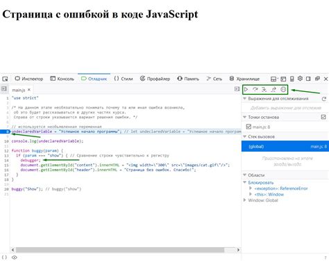 JavaScript в браузере: важность проверки и инструменты