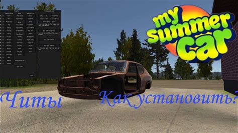 My Summer Car - пошаговая инструкция установки нитро