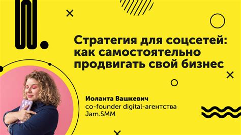 Namedrop как стратегия самопиара: как продвигать себя и свои проекты