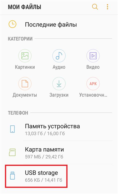 OTG-кабель на телефоне Infinix: как его отключить