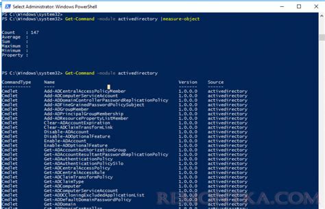 PowerShell команды для определения домена